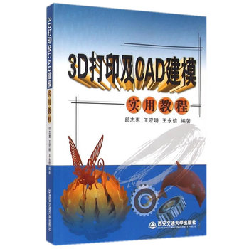 3D��ӡ��CAD��ģ��(sh��)�ý̳�