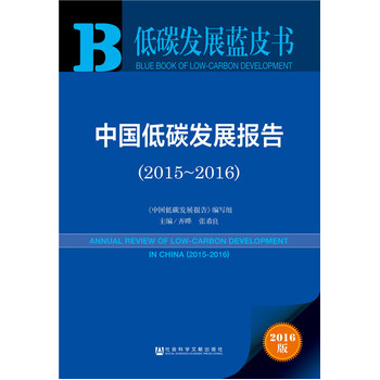 ̼l(f)չ{(ln)Ƥ:Ї̼l(f)չ(bo)棨2015-2016