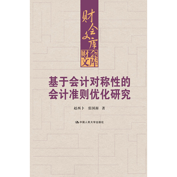 ���ڕ�Ӌ���Q�Եĕ�Ӌ�ʄt��(y��u)���о�