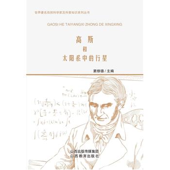 ��˹��̫�ϵ�е�����