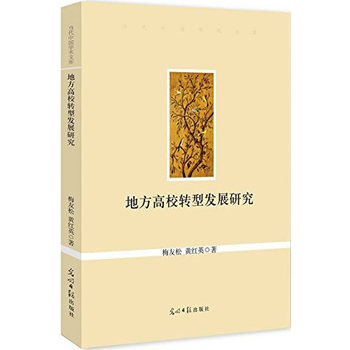 �ط���У�D(zhu��n)�Ͱl(f��)չ�о�