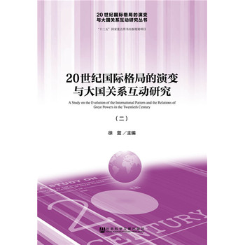 20���o(j��)��(gu��)�H��ֵ���׃�c���(gu��)�P(gu��n)ϵ����(d��ng)�о�������