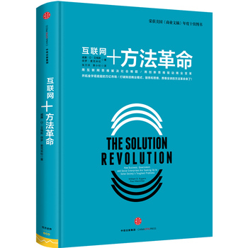 方法革命