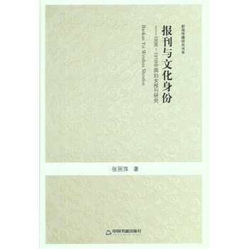 �������о���ϵ�����c�Ļ����ݣ�1898-1918�Ї��DŮ���о�