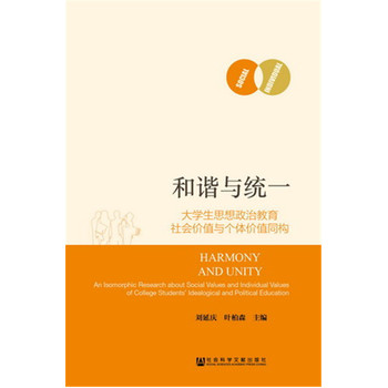 ���C�c�y(t��ng)һ����W(xu��)��˼�����ν�������r(ji��)ֵ�c��(g��)�w�r(ji��)ֵͬ��(g��u)