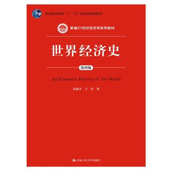 罛(jng)(j)ʷİ棩ͨߵȽʮһ塱(gu)Ҽ(j)Ҏ(gu)̲ģ