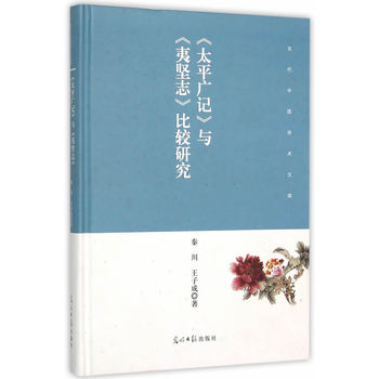 ��̫ƽ�Vӛ���c���Ĉ�(ji��n)־�����^�о�