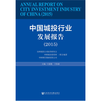 �Ї���Ͷ�ИI(y��)�l(f��)չ��棨2015��