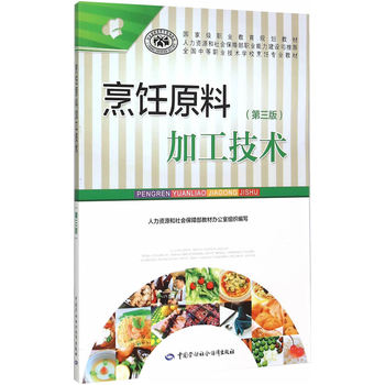 ���ԭ�ϼӹ����g(sh��)�������棩