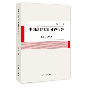 �Ї�(gu��)��У�h�Ľ��O(sh��)��(b��o)����2011~2015