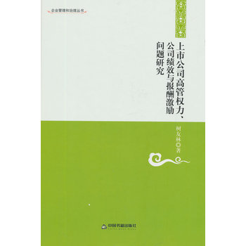 ��I(y��)���������텲�������й�˾�߹ܙ�������˾��Ч�c��꼤��}�о������b��