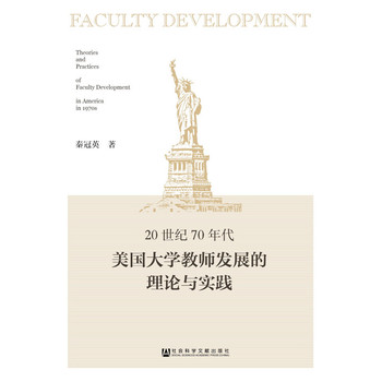 20���o(j��)70���������W(xu��)�̎��l(f��)չ����Փ�c���`