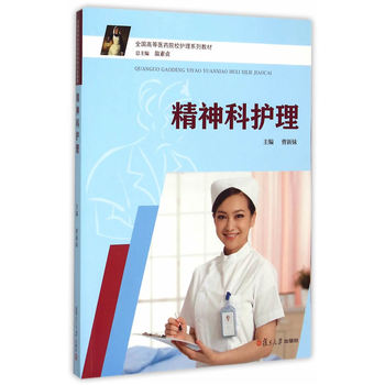 ȫ���ߵ��t(y��)ˎԺУ�o(h��)��ϵ�н̲ģ�������o(h��)��