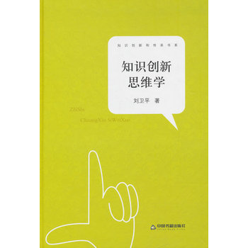 ֪�R(sh��)��(chu��ng)�º͂��Е�ϵ��֪�R(sh��)��(chu��ng)��˼�S�W(xu��)