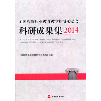 ȫI(y)̌W(xu)ָ(do)ίT(hu)гɹ2014