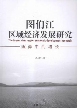 �D�����^(q��)��(j��ng)���l(f��)չ�о�:�����е����L