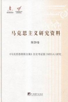 �R��˼���x�о��Y��:��29��:���R��˼����˹ȫ�����vʷ���C��(MEGA)�о�