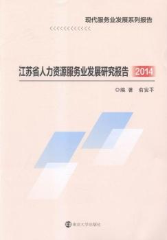 2014-���Kʡ�����YԴ���՘I(y��)�l(f��)չ�о����