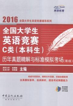 2016-ȫ(gu)W(xu)ӢZ(y)(jng)ِC()v}vc(bio)(zhn)ģMԇ-(ٛ(zng)MP3P)