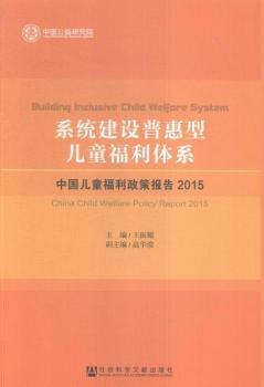 ϵ�y(t��ng)���O(sh��)�ջ��̓�ͯ�����wϵ-�Ї�(gu��)��ͯ�������߈�(b��o)��2015