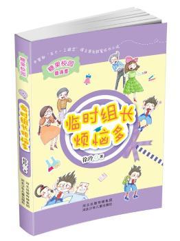 ǹУ@ϵ:Rr(sh)ML(傀(g)һ̪(jing)ԭ(chung)۳LСf񡶴߅Сġ͌W(xu)@غسLgͯMڡǹУ@)