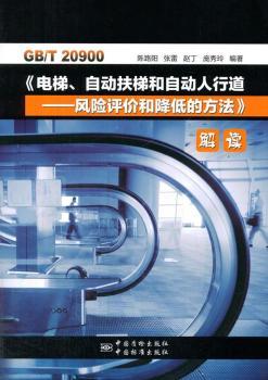 GB/T 20900<<.ԄӷݺԄе-L(fng)Uurͽ͵ķ>>x