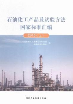 2015-ʯ�ͻ����aƷ��ԇ򞷽�����Ҙ˜ʅR��-(��)