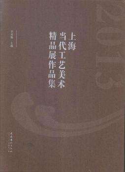 2013-�Ϻ���(d��ng)����ˇ���g(sh��)��Ʒչ��Ʒ��