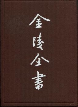 南京市政府公報(bào)：第一二四-一二九期