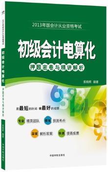 ������Ӌ(j��)��㻯-2013����Ӌ(j��)�ĘI(y��)�Y��ԇѺ�}�ܾ��c���v����