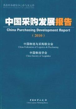 �Ї���ُ�l(f��)չ��棺2010