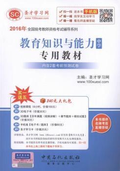 2016��-����֪�R�c�����ЌW���ý̲�-�֙C��