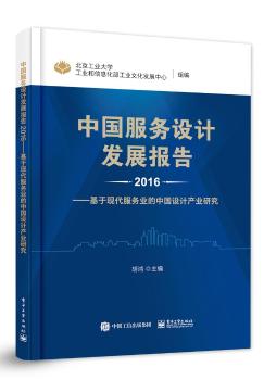 ЇOӋl(f)չ2016ڬF(xin)՘I(y)ЇOӋa(chn)I(y)о