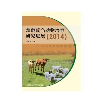 2014-���g���c��(d��ng)�������о��M(j��n)չ