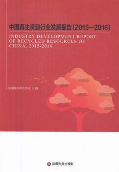 �Ї������YԴ�ИI(y��)�l(f��)չ��棨2015-2016��