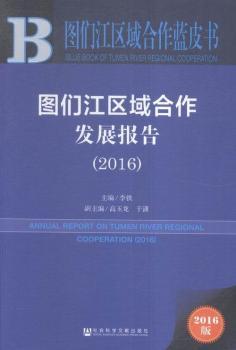 2016-�D�����^(q��)������l(f��)չ��(b��o)��-�D�����^(q��)������{(l��n)Ƥ��(sh��)-2016��-��(n��i)ٛ(z��ng)��(sh��)��(j��)��(k��)�w�(y��n)��