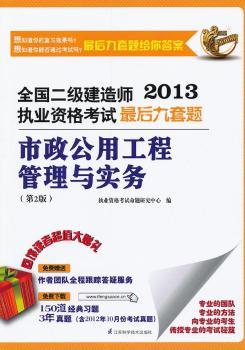 2013-ù̹c(sh)(w)-ȫ쎟(zh)I(y)Yԇ}-(2)