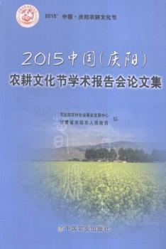 2015�Ї�(gu��)(�c�(y��ng))�r(n��ng)���Ļ���(ji��)�W(xu��)�g(sh��)��(b��o)���(hu��)Փ�ļ�