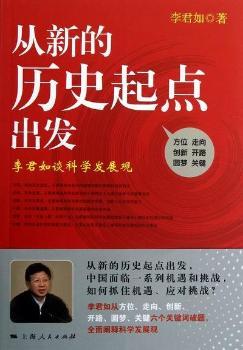 ���µĚvʷ���c(di��n)���l(f��)-�����Մ�ƌW(xu��)�l(f��)չ�^