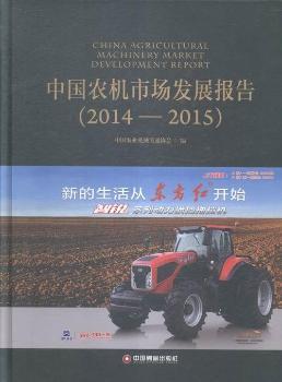 Їr(nng)C(j)Ј(chng)l(f)չ(bo):2014-2015