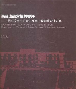 ɽpm׃w:ɣڌmď(f)ɽ^O(sh)Ӌо:reappearance of Sangshutse palace-fortress and design of the museum