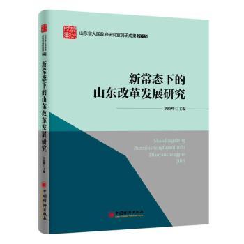 2015-³B(ti)µɽ|ĸl(f)չо-ɽ|ʡо{(dio)гɹ