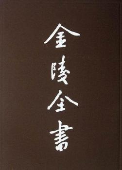 南京市政府公報