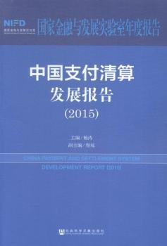 Ї(gu)֧l(f)չ(bo):2015:2015