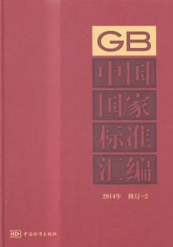 �Ї����Ҙ�(bi��o)��(zh��n)�R��:2014�� ��ӆ-2