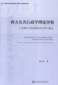 �������������W(xu��)��Փ�u��:���������c�r(ji��)ֵ���Եķ�Ұ�c����:distinction and integration of instrumental and value rationalities