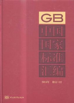 �Ї�(gu��)��(gu��)�Ҙ�(bi��o)��(zh��n)�R��:2014�� ��ӆ-22