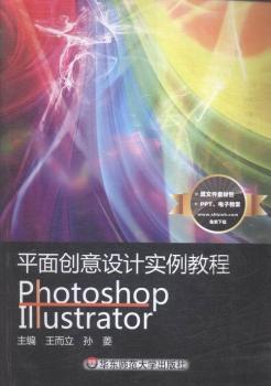 ƽ�愓(chu��ng)���O(sh��)Ӌ(j��)��(sh��)���̳� Photoshop Illustrator