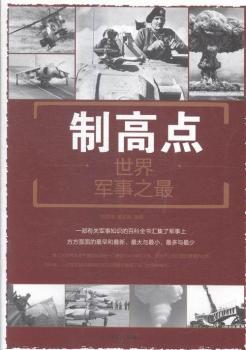 Ƹc(din):܊֮:world records of military affairs