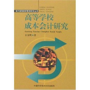 ߵȌW(xu)УɱӋ(j)о